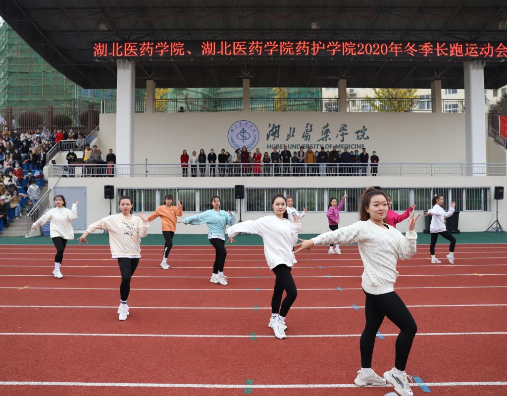 学校举行2020年冬季长跑运动会-湖北医药学院 学风建设专题网